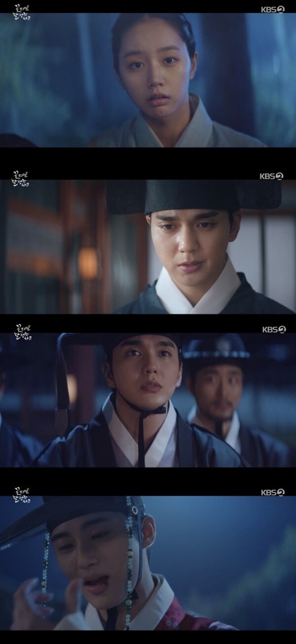 (사진, KBS2TV '꽃피면 달 생각하고' 캡처)