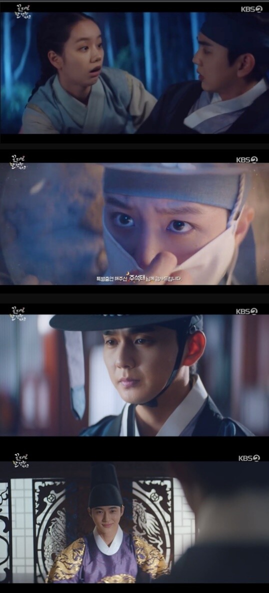 (사진, KBS2TV '꽃피면 달 생각하고' 캡처)