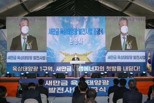 22일 전북 군산시 새만금 1구역 현장에서 새만금 육상태양광 발전사업 준공식을 가졌다.(사진, 한국남동발전 제공)