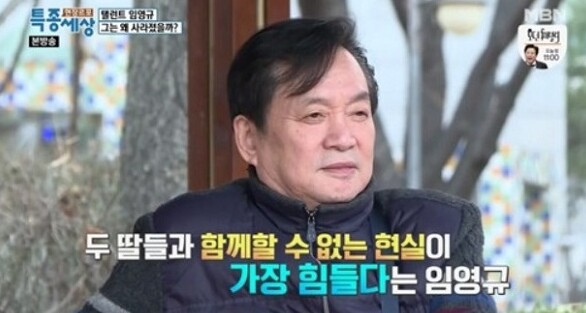 (사진, MBN '특종세상' 캡처)