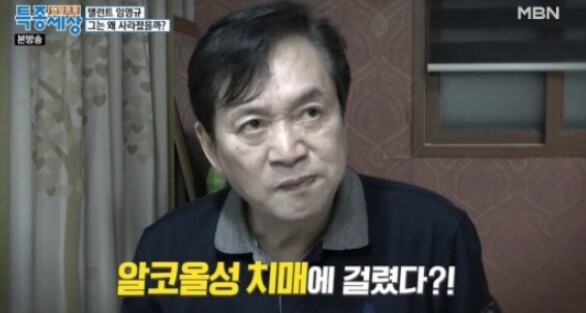 (사진, MBN '특종세상' 캡처)