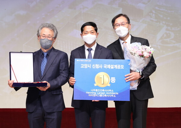 고양시 신청사 국제설계공모 당선작 시상식·설명회(사진=고양시)