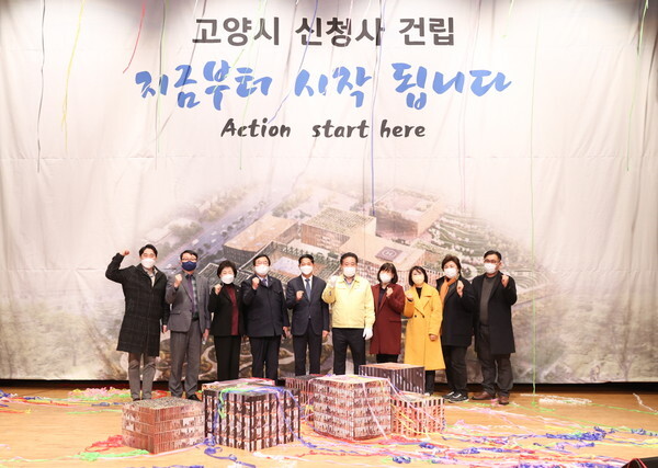 고양시 신청사 국제설계공모 당선작 시상식·설명회(사진=고양시)