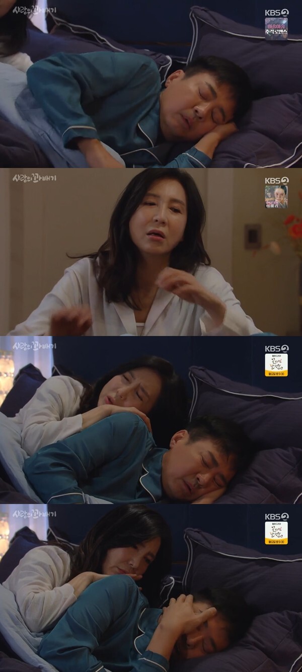 (사진, KBS2TV '사랑의 꽈배기' 캡처)