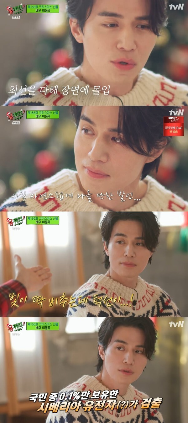 (사진, tvN '유 퀴즈 온더 블럭' 캡처)