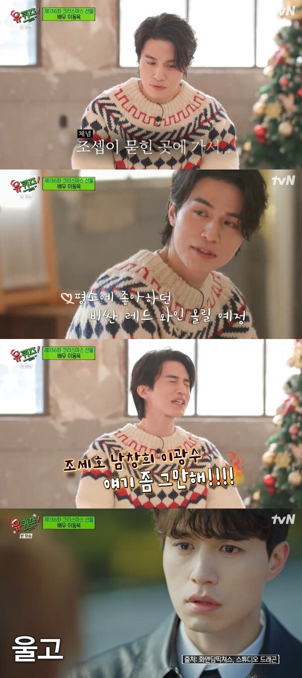 (사진, tvN '유 퀴즈 온더 블럭' 캡처)