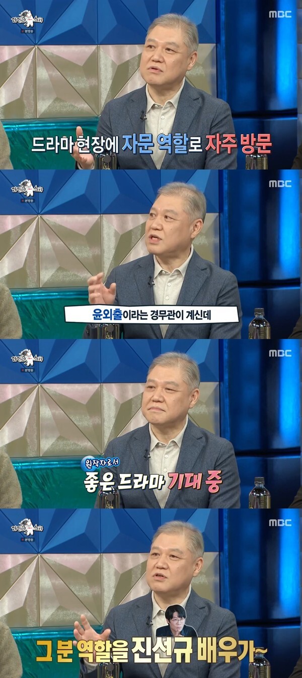 (사진, MBC '라디오스타' 캡처)