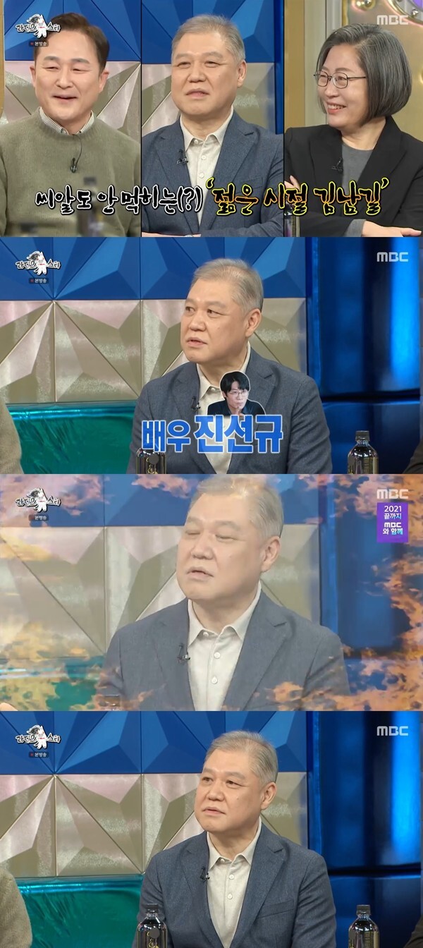 (사진, MBC '라디오스타' 캡처)
