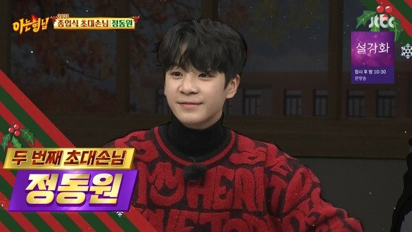 (사진, JTBC '아는형님' 캡처)