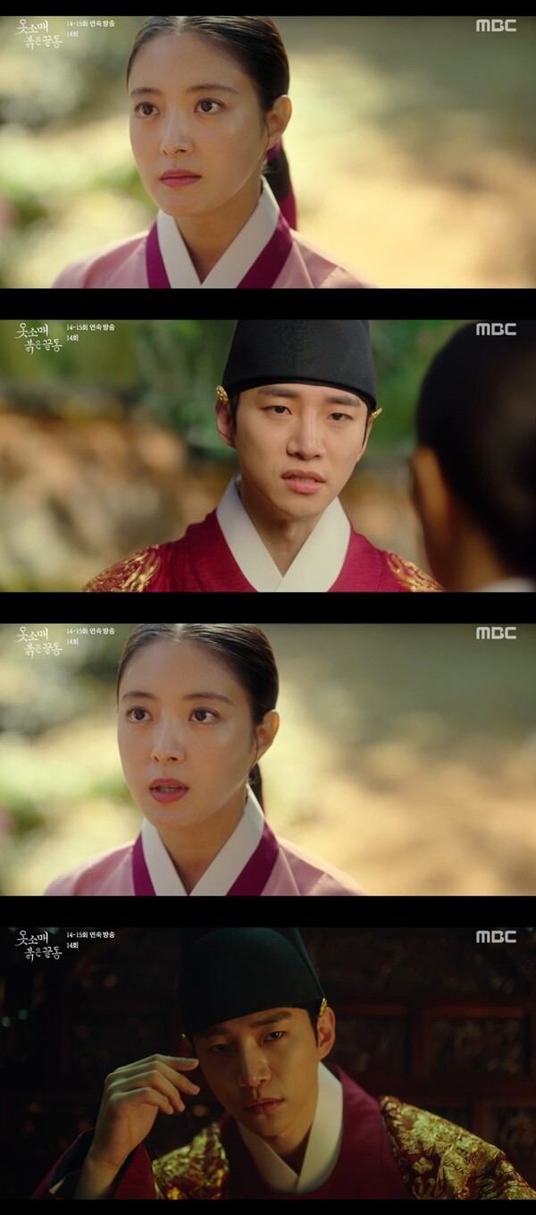 (사진, MBC '옷소매 붉은 끝동' 캡처)