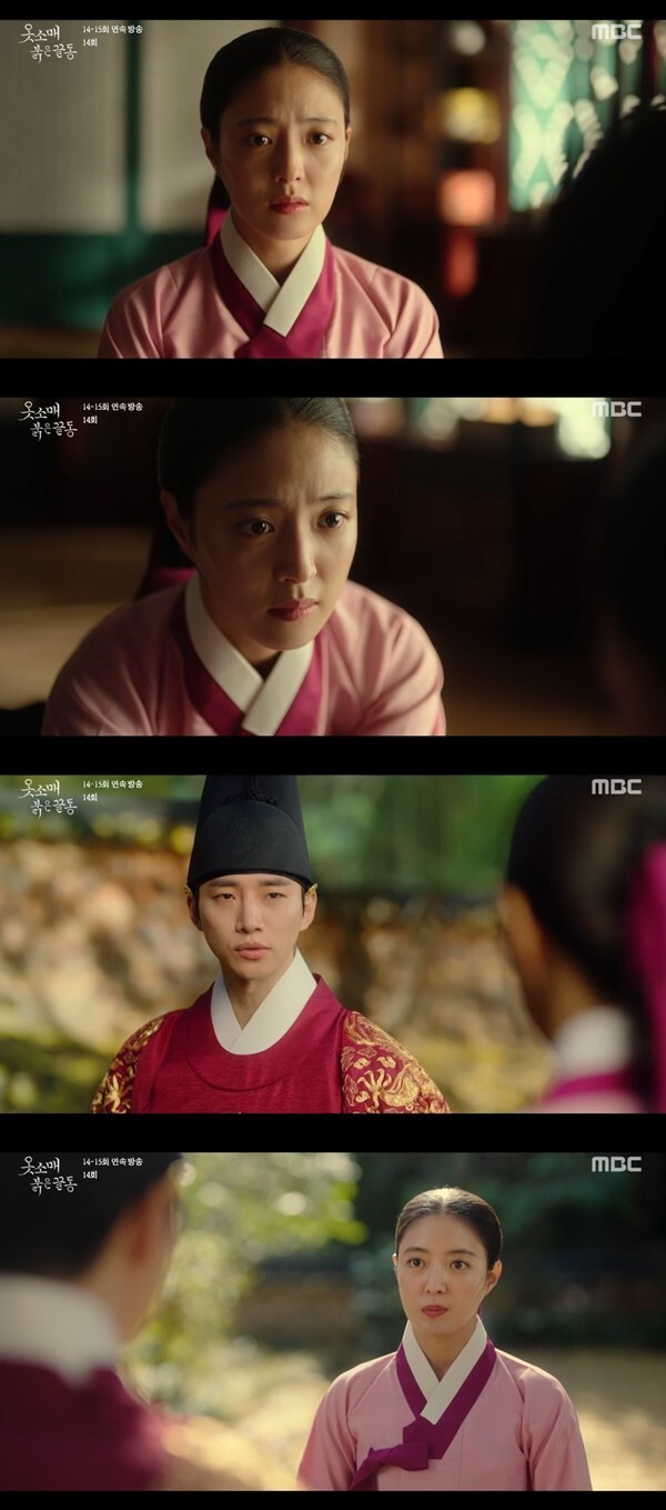 (사진, MBC '옷소매 붉은 끝동' 캡처)