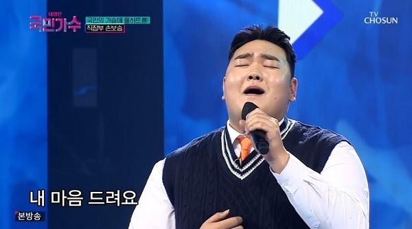 (사진, TV조선 '국민가수' 캡처)