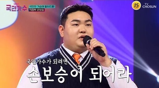 (사진, TV조선 '국민가수' 캡처)