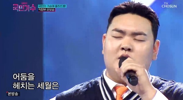 (사진, TV조선 '국민가수' 캡처)