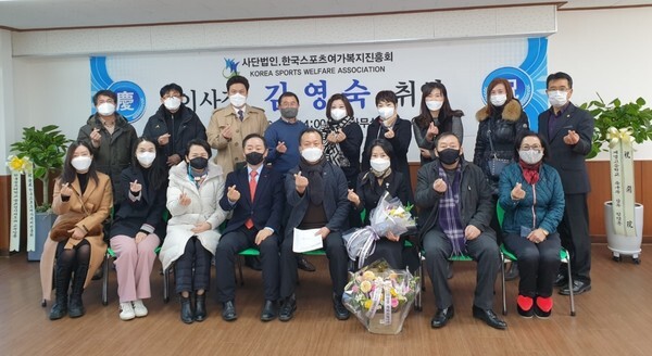 한국스포츠여가복지진흥회 제2대 김영숙(직업진로체험공동체 대표) 이사장 취임식