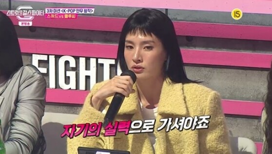 (사진, Mnet '스트릿댄스 걸스 파이터' 캡처)