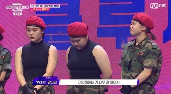 (사진, Mnet '스트릿댄스 걸스 파이터' 캡처)