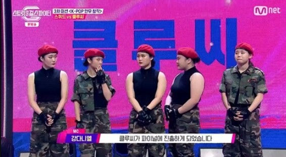 (사진, Mnet '스트릿댄스 걸스 파이터' 캡처)