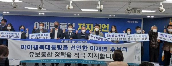유보통합 정책 지지선언(사진=김병욱 의원실)