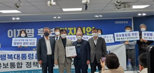 유보통합 정책 지지선언(사진=김병욱 의원실)