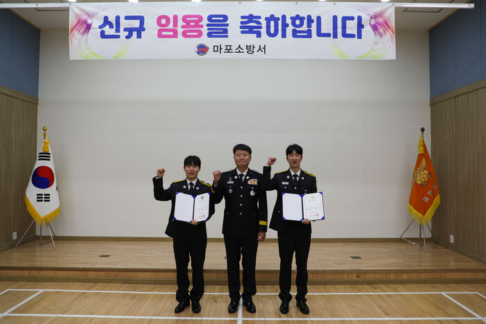 서울 마포소방서, 신규 소방공무원 2...