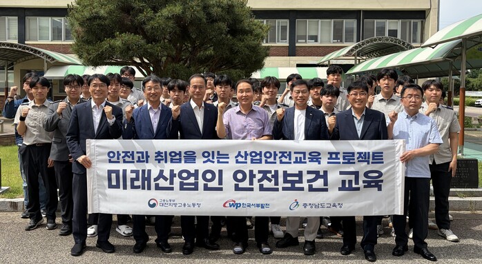 한국서부발전, 직업계 고등학생 대상 ...