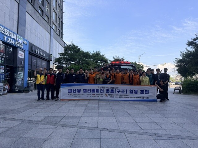 한국승강기안전공단 전북동부지사, 초고...