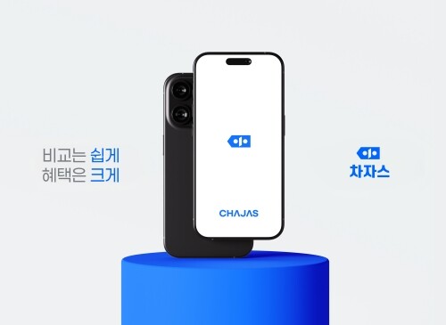 차자스, ‘안심 서약서’ 제도 도입…...