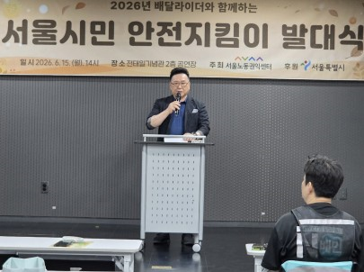 서울시, 배달라이더와 함께 시민 안전...