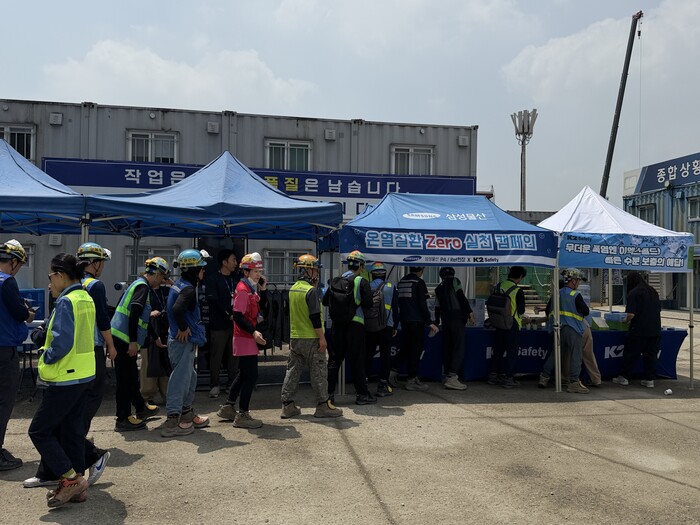 K2 Safety·삼성물산, 평택현장...