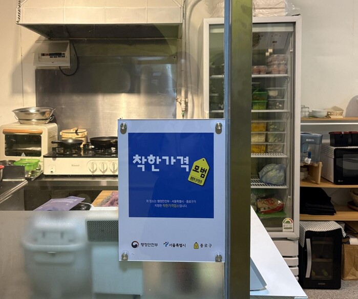 행안부, 착한가격업소 가스 안전관리 ...