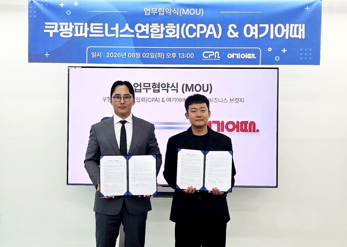 쿠팡파트너스연합회·여기어때, 쿠팡 택...
