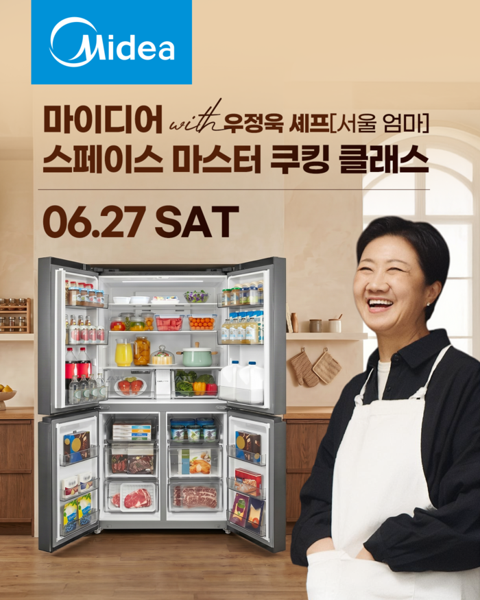 마이디어, 스페이스 마스터 쿠킹 클래...