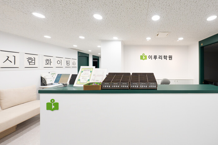 이루리학원, 수능·수리논술 동시 대비...