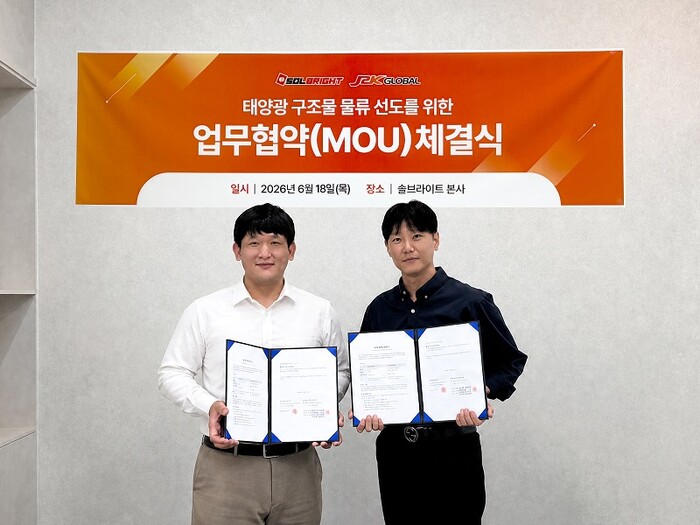 ‘제조부터 공급까지’ 솔브라이트–제이...