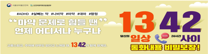 식약처, 프로야구장에서 마약 오남용 ...