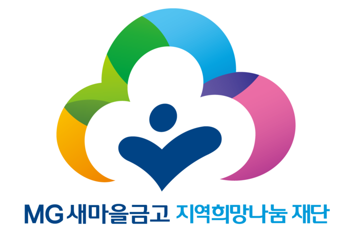 새마을금고재단, 농가·아동 함께 돕는...
