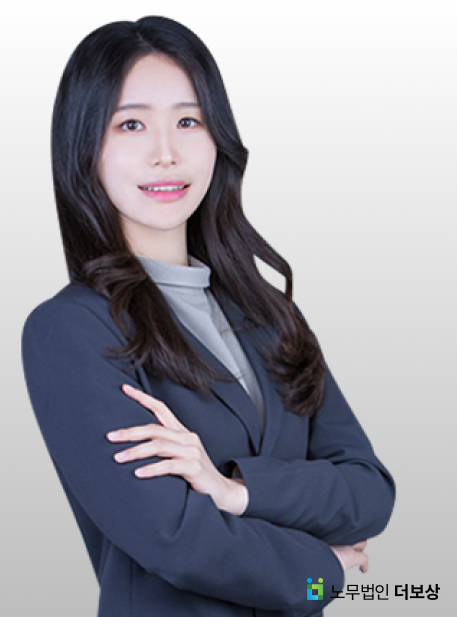 [노무사 칼럼] 사회통념에 따른 상당...