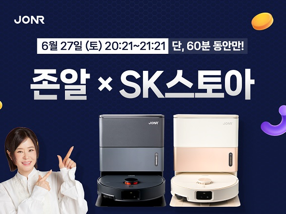 존알, SK스토아서 로봇청소기 ‘X1...