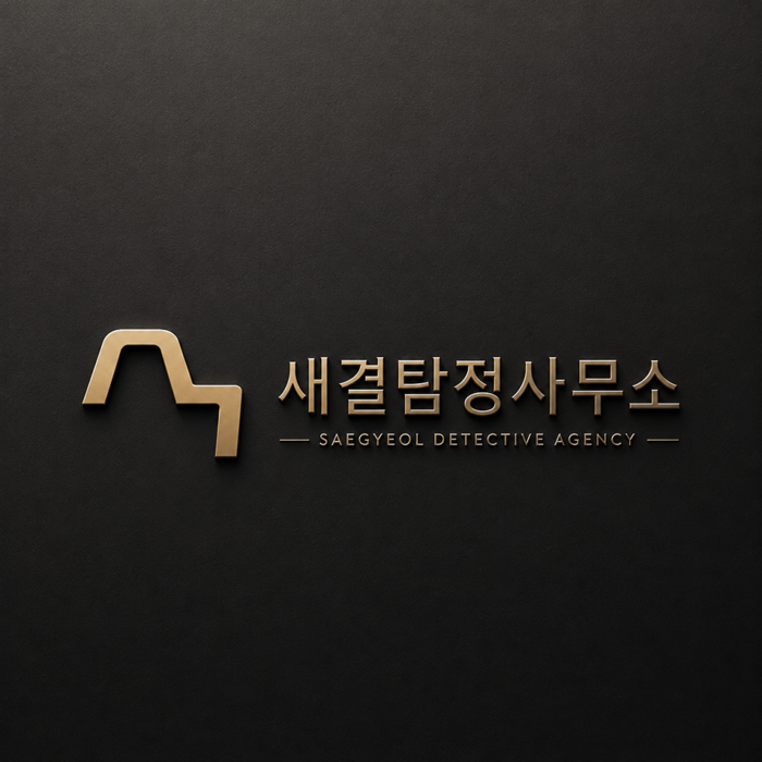 새결탐정사무소, 에비던스와 MOU 체...