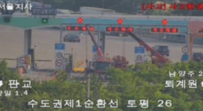 수도권제1순환고속도로 구리남양주 요금...