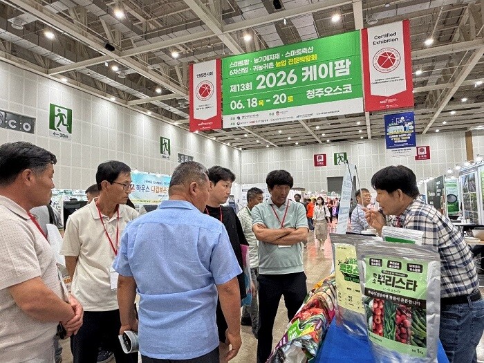 수도권 농업 시장 겨냥...‘2026...