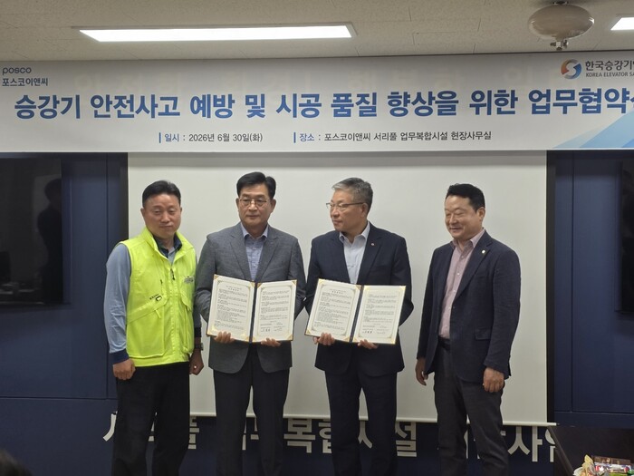 한국승강기안전공단-포스코이앤씨, 승강...