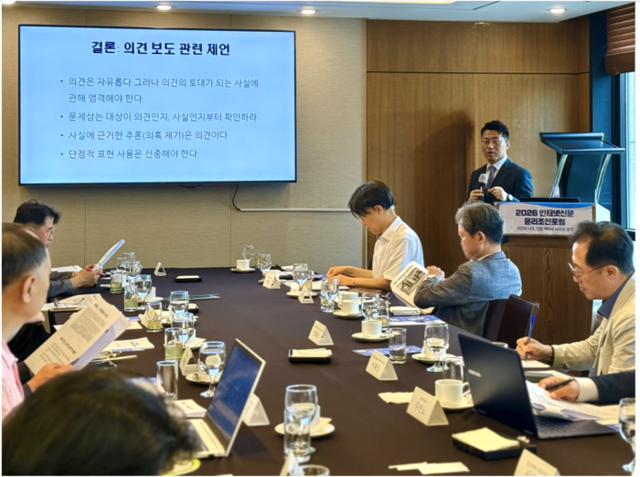 인터넷신문윤리위, 언론 책임과 의견 ...
