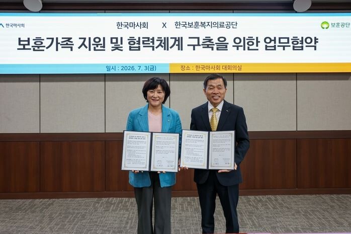 한국마사회, 보훈가족 문화복지 확대 ...