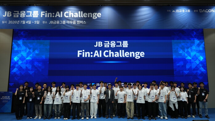 금융 AI 인재 한자리에...JB금융...