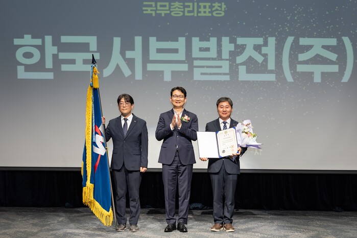 한국서부발전, 농어촌 지역 상생 공로...