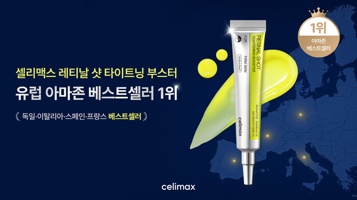 셀리맥스