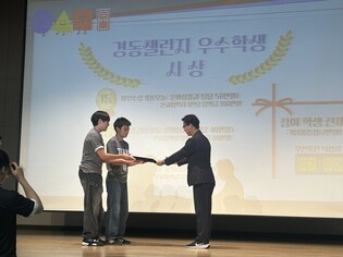 경동고, 중학생 96명 참여 ‘제1회 경동챌린지’ 개최