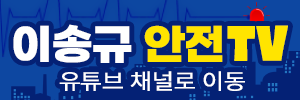 이송규 유튜브